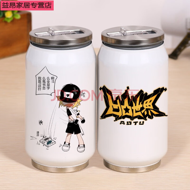 【jd旗舰品牌直营 二次元动漫保温杯凹凸世界周边水杯子金格瑞雷狮