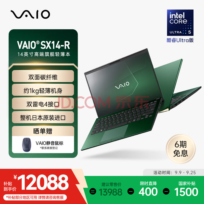 VAIO�����Ҳ���15%��SX14-R 14Ӣ���ձ������ᱡ�ʼǱ�����Win11��ͥ��(Ultra5-125H 16G 512GB)��ĸ��