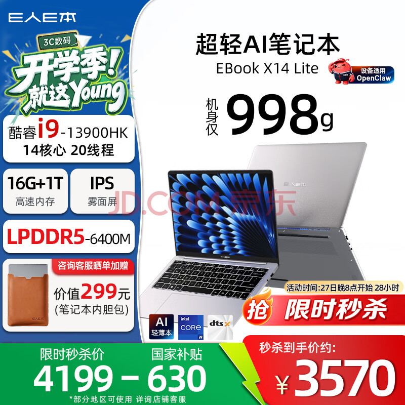 E��E��X14 LiteС��1kg�������ᱡ�ʼǱ�����14Ӣ����ѹi9-13900HK 16G+1T DDR5̫�ջ�-���Ҳ�