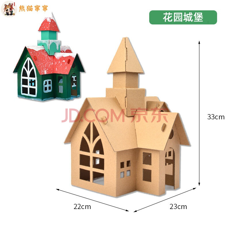 手工纸板小房子儿童手工房子diy纸盒纸板小屋美术制作材料包幼儿园