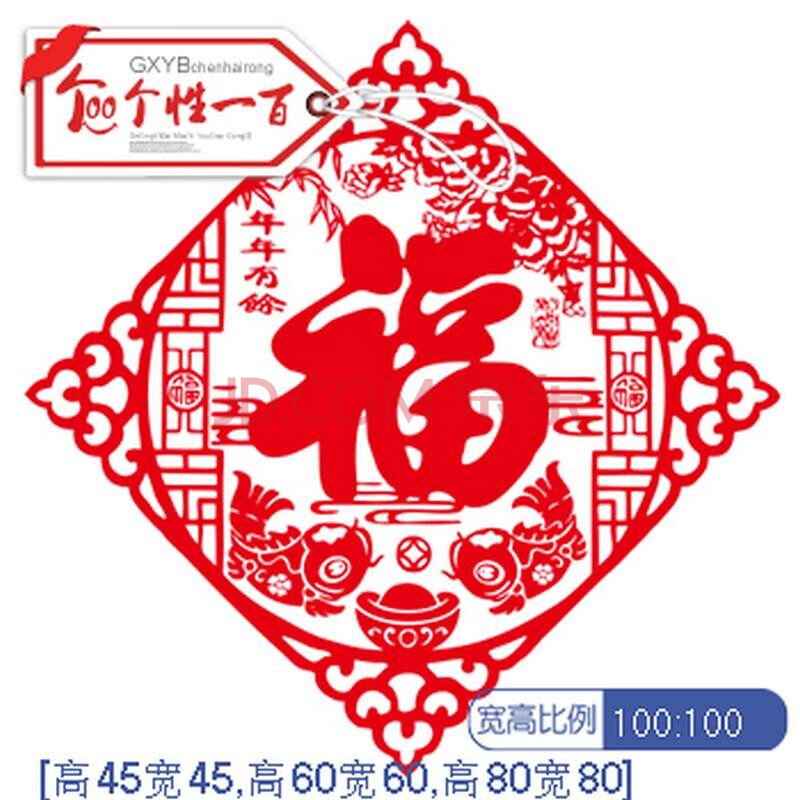 福春年年有余2021新年墙贴店铺吉祥喜庆牛年窗花贴纸剪纸春节福字门贴