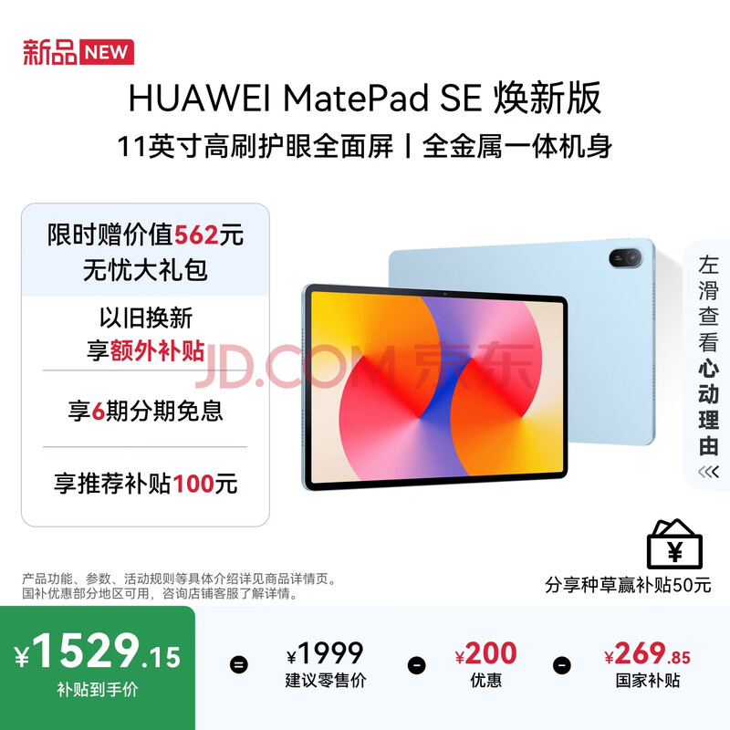 HUAWEIMatePad SE 11Ӣ�� ���°� ��Ϊƽ����Ը�ˢ���۴��� Ӱ������ѧ��ƽ��ѧϰƽ��8GB+256GB �Ǻ���
