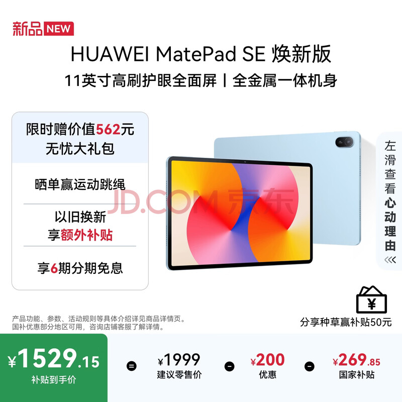 HUAWEIMatePad SE 11Ӣ�� ���°� ��Ϊƽ����Ը�ˢ���۴��� Ӱ������ѧ��ƽ��ѧϰƽ��8GB+256GB �Ǻ���