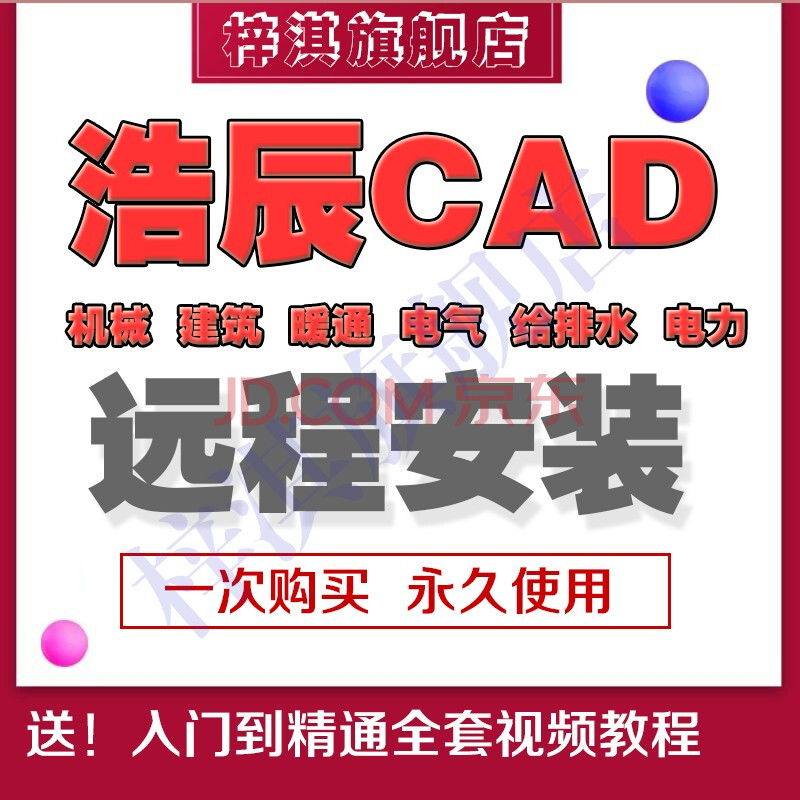 浩辰cad2019 2018标准版专业版2017机械建筑暖通电气给排水电力图纸