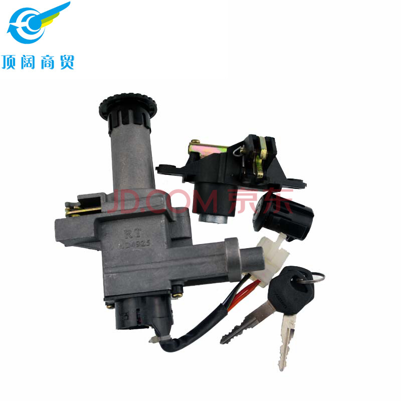 顶阔云商摩托车配件踏板车hj125t-7-8-8a-11a真品锁具组合电门锁