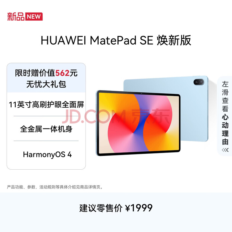 HUAWEIMatePad SE 11Ӣ�� ���°� ��Ϊƽ����Ը�ˢ���۴��� Ӱ������ѧ��ƽ��ѧϰƽ��8GB+256GB �Ǻ���