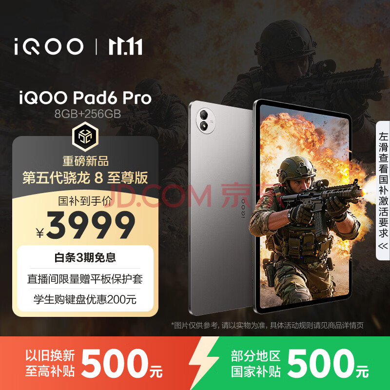 iQOO Pad6 Pro 8GB+256GB �Ҿ� ���Ҳ��� ���������8����� 4K��Ϸ�羺���� 13000mAh ƽ����� vivo