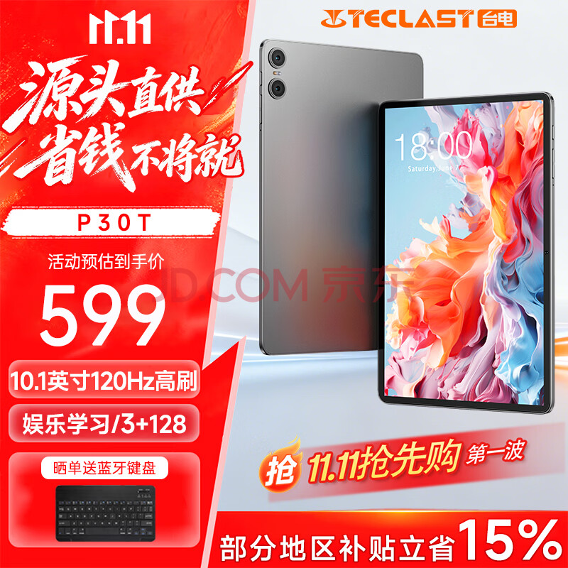 ̨��2026��P30T��׿ƽ�����10.1Ӣ��120Hz��ˢ�������3+128GBѧ�����ν���ѧϰ����Ӱ����Ϸpad