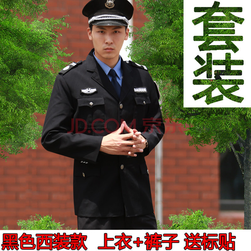 2011新式保安工作服春秋套装酒店物业门卫制服秋冬套装男长袖春秋冬装