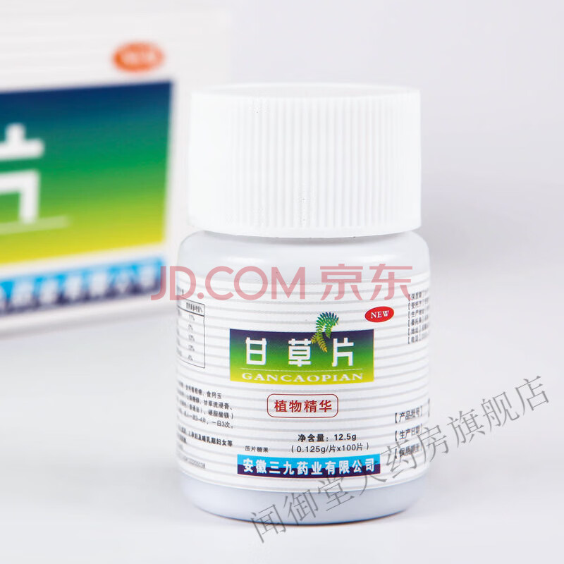 大药房直售 甘草片老牌子复方喉咙甘草中药材批发润喉嗓100片 发1瓶