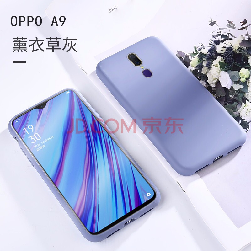 菲尔克 oppoa11手机壳oppoa11x液态硅胶壳oppoa9/a9x磨砂防摔全包超薄