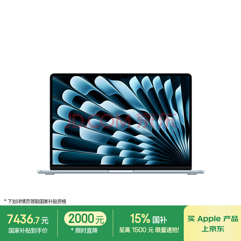 ƻ��/ƻ��/ MacBookAir 15Ӣ�� M4(10+10��)16G 512G����ɫ����MC7C4CH/A�������Żݡ�
