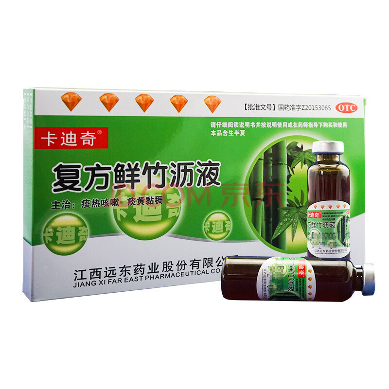 卡迪奇 复方鲜竹沥液 10ml*10支 清热化痰止咳痰热咳嗽痰黄黏稠