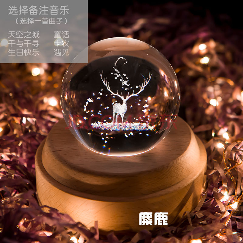 水晶球音乐盒旋转小夜灯麋鹿八音盒送女生女朋友老婆儿童生日礼物