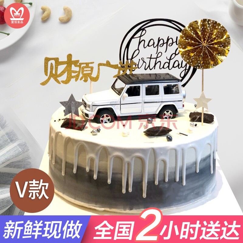 创意网红跑车汽车生日蛋糕男士儿童同城配送当天到抖音同款定制 送