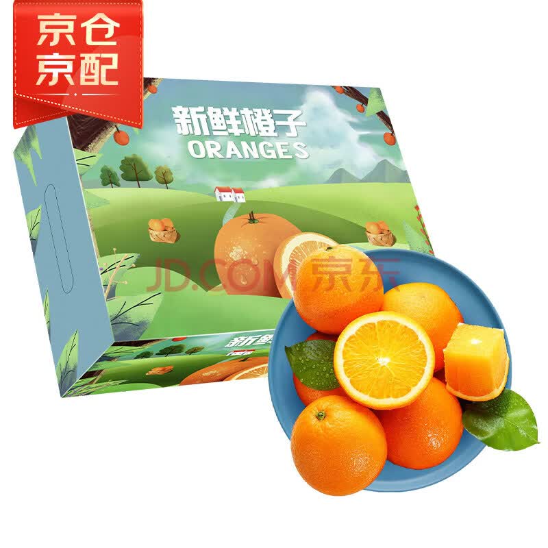 京鲜生 脐橙/橙子5斤 单果约180-200g 新鲜水果中秋礼盒