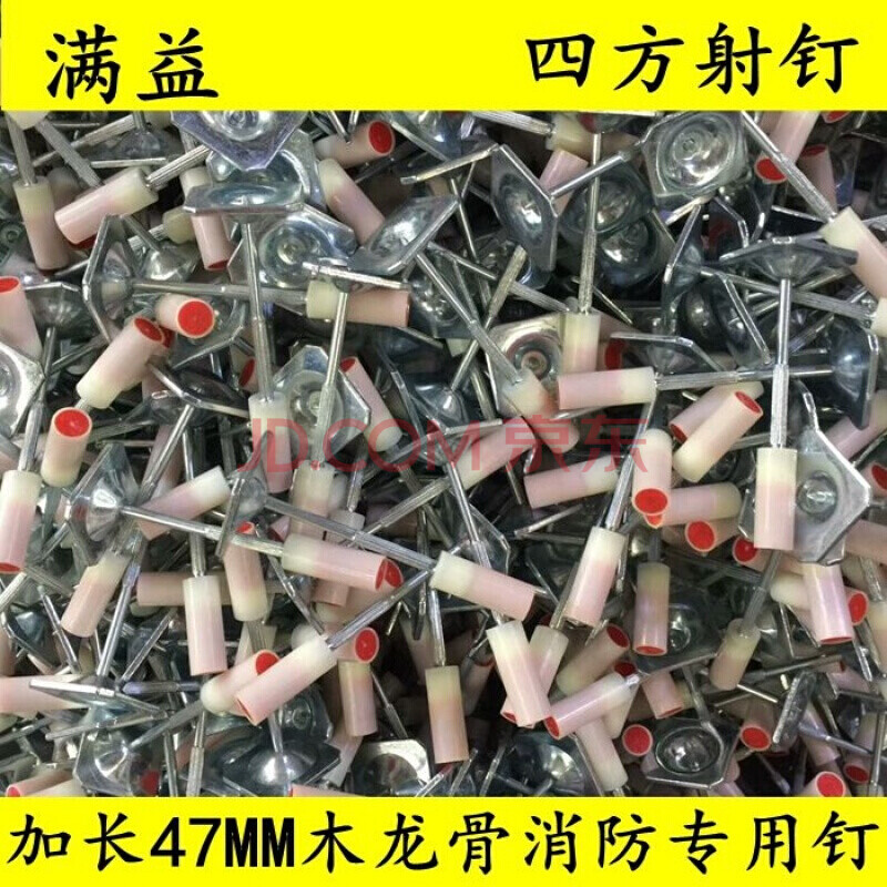 满益集成吊顶神器消音射钉枪射钉龙骨钉消防钉炮钉枪一体钉 47mm木龙