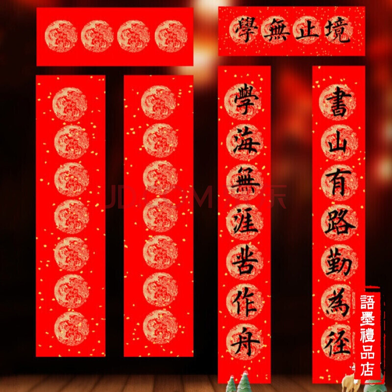 猪年新春空白对联纸红纸礼包万年红春联加厚书法宣纸手写结婚新居乔迁