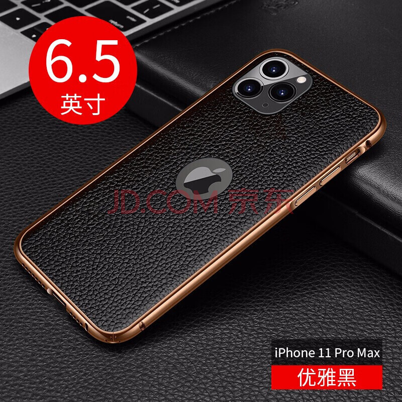 壳当家苹果11promax手机壳真皮金属边框phone11保护套全包防摔商务