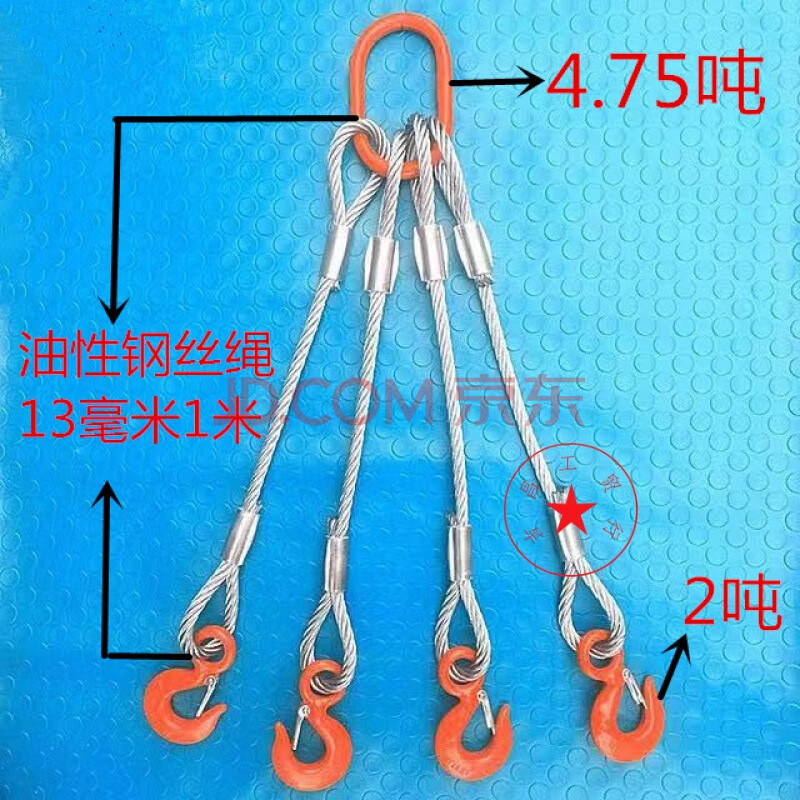 定制 钢丝绳吊索具/压制钢丝绳组合吊具/起重吊钩索具