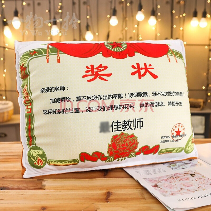 一物一拾 奖状抱枕 创意实用幼儿园儿童毕业礼物空调抱枕被子两用送