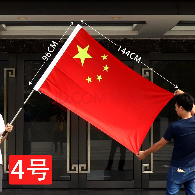 淘禧(tx taoxi) 标准国旗中国红旗五星红旗1号2号3号4