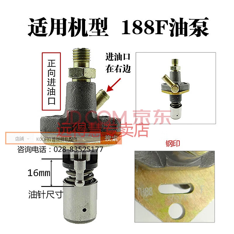 170173178/186fa188f喷油泵总成风冷柴油机喷油器油嘴微耕机配件 188f