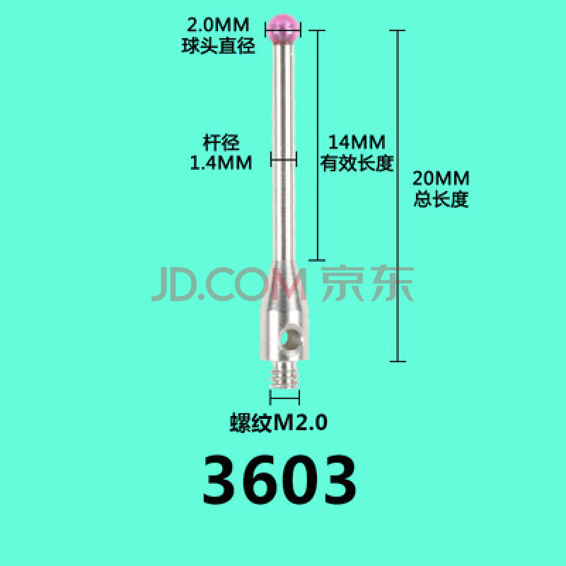 雷尼绍测针三坐标测针测头海克斯康测针思瑞测针爱德华测针 (3603) 红
