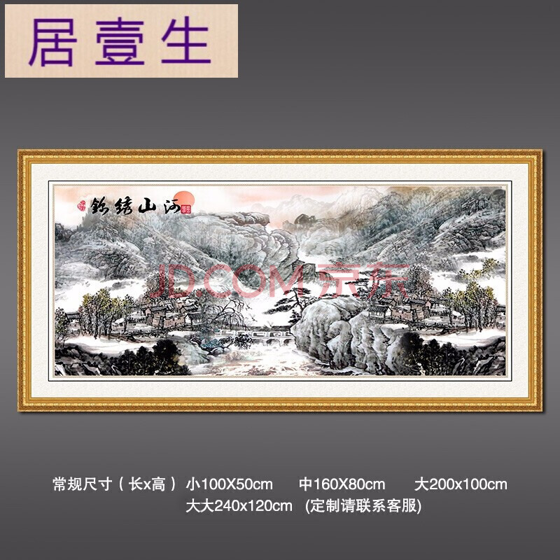 山水画贴纸自贴墙纸自粘壁纸客厅装饰画山水画墙贴鸿运当头自粘风景