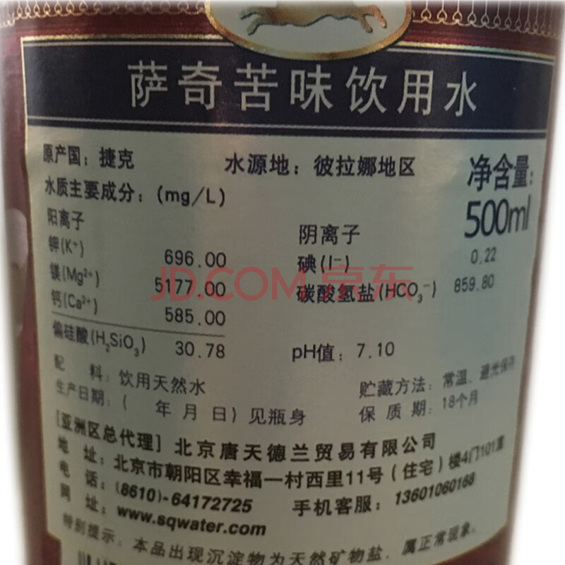 苦味矿泉水500ml捷克原瓶进口 清肠道 清宿便捷克天然矿泉水 苦水7瓶