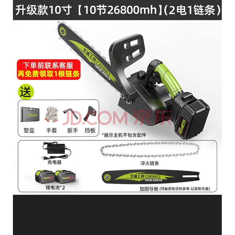 五金工具 电动工具 电锯充电砍树 德国芝浦充电式锂电电锯大功率家用