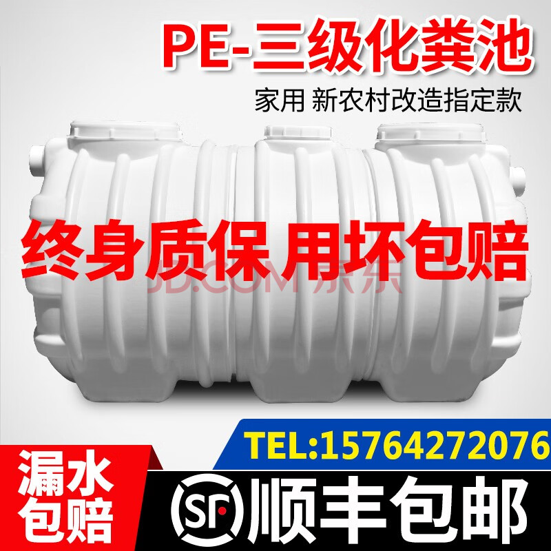 化粪池家用新农村厕所加厚pe塑料三格化粪池塑料桶大桶化粪池罐 1-2人