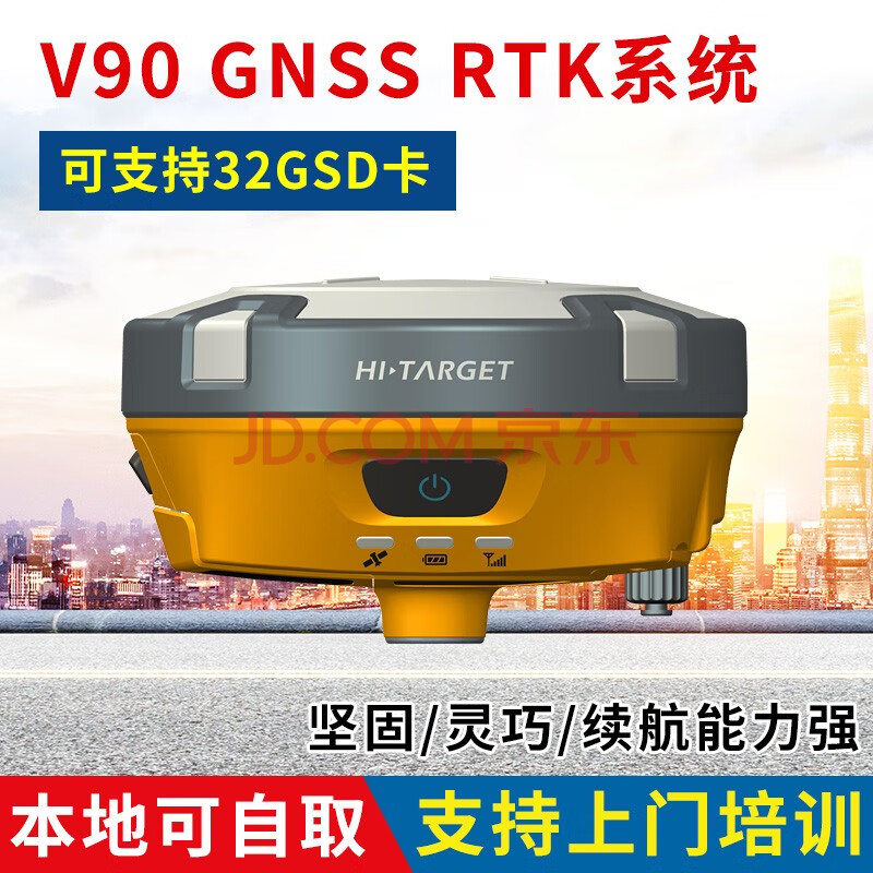 中海达rtk/gps工程坐标高精度卫星定位rtk测量仪v30/v60/v90/v100 v30