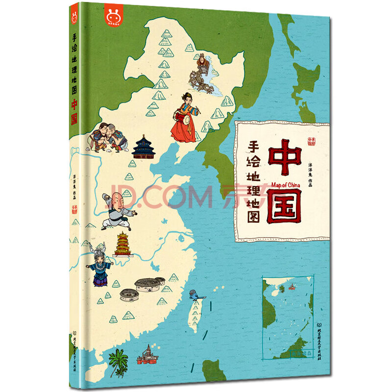 中国地理地图 我们的中国册装 学校推荐地理课外读物百科地图绘本手绘