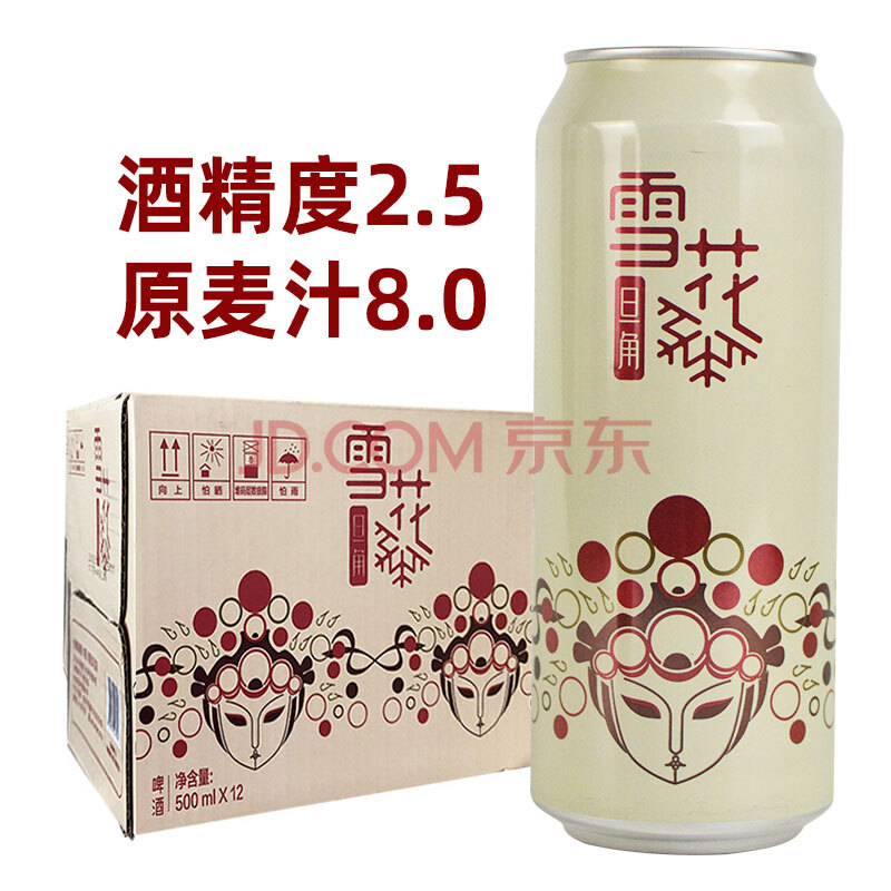 脸谱啤酒花脸 500ml*12罐/箱 雪花啤酒脸谱花脸花旦整箱 11.