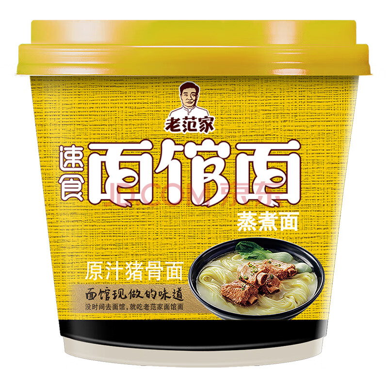 今麦郎方便面老范家非油炸蒸煮方便面免煮速食泡面重庆小面红烧牛肉多