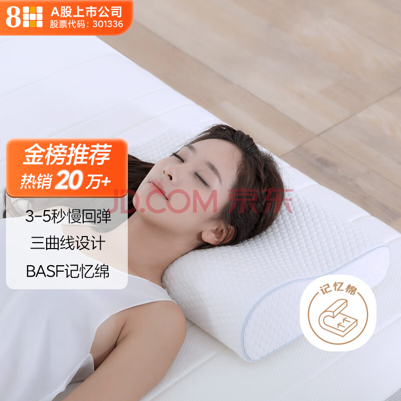 8H枕头记忆棉三曲线成人睡觉专用枕头深度睡眠颈椎枕慢回弹护颈枕H1