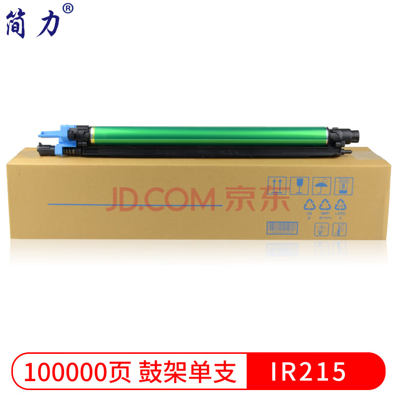 简力适用bzhubi美能达柯美c226粉盒266墨盒7222显影器7226硒鼓tn223
