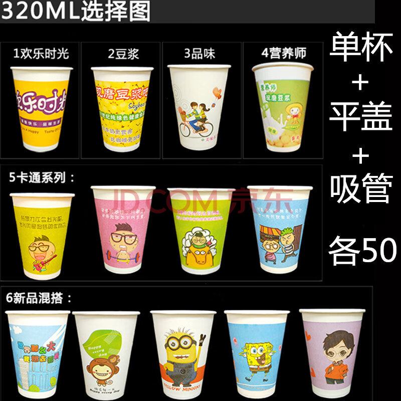 一次性豆浆杯粥杯奶茶饮料热饮纸杯带盖打包杯商用1000套厂家定制 320