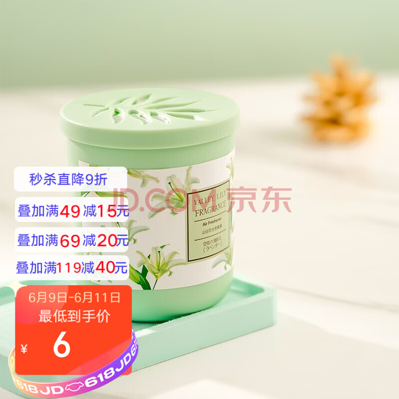 名创优品【miniso】香薰膏190g 净化清新空气 居家办公厕所适用衣柜除