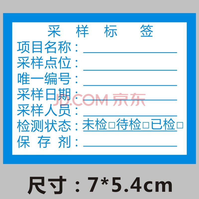 化学试剂标签纸实验室标签仪器柜标准物质溶液配制不干胶标签定制