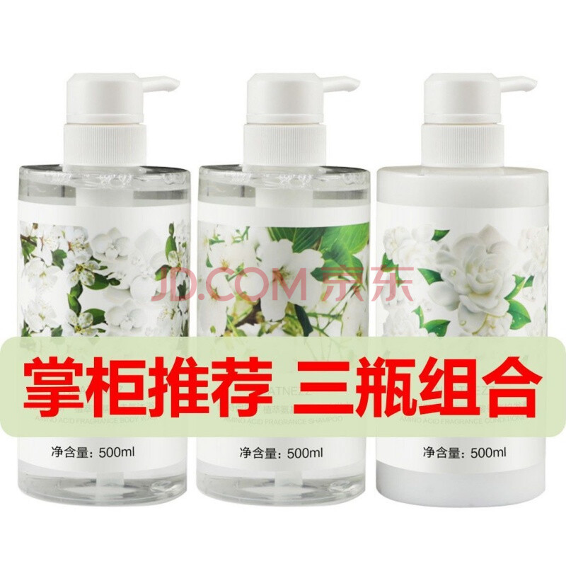 大容量留香补水保湿沐浴乳液男女通用 掌柜推荐:沐浴露 洗发水 护发素