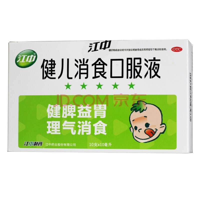 江中 健儿消食口服液 10ml*10支 消化不良 1盒装