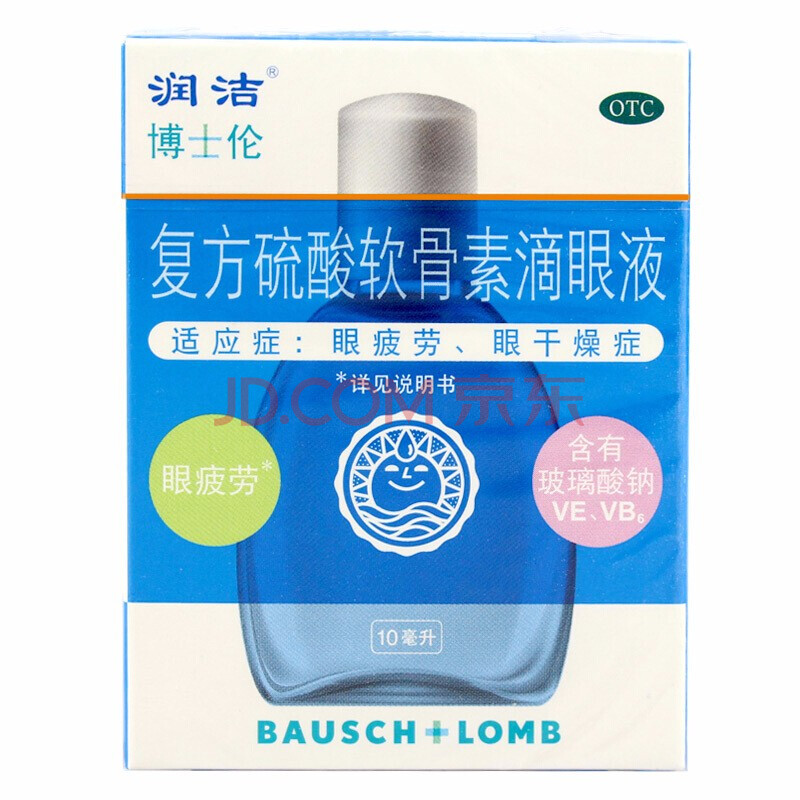 博士伦 润洁复方硫酸软骨素滴眼液 10ml 缓解疲劳眼干眼涩 人工泪液