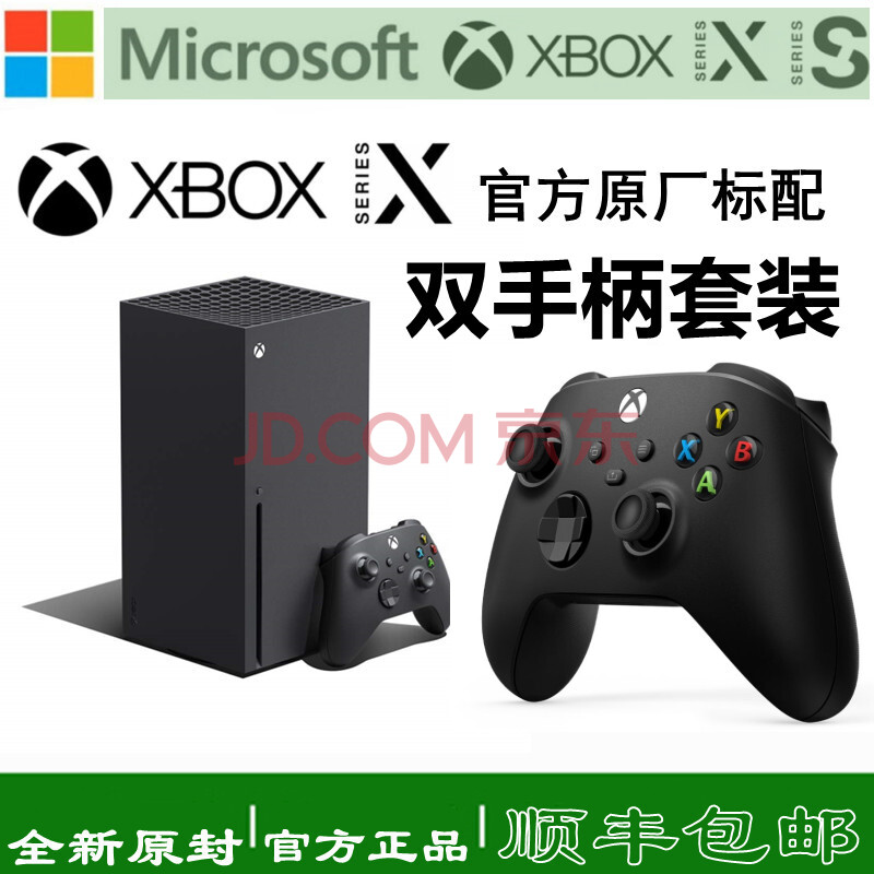 微软xboxseriesx/s国行港主机xsxxss次时代4k游戏机港版现货 xsx 双