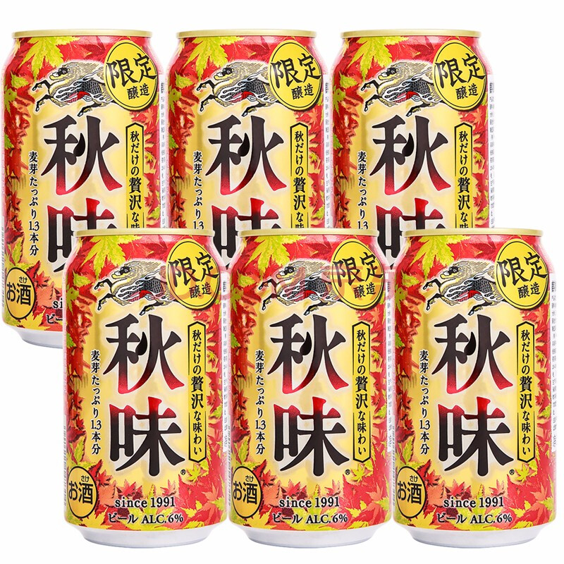 【日本原装进口】啤酒 kirin/ 麒麟秋味季节限定一番榨啤酒 350ml*6