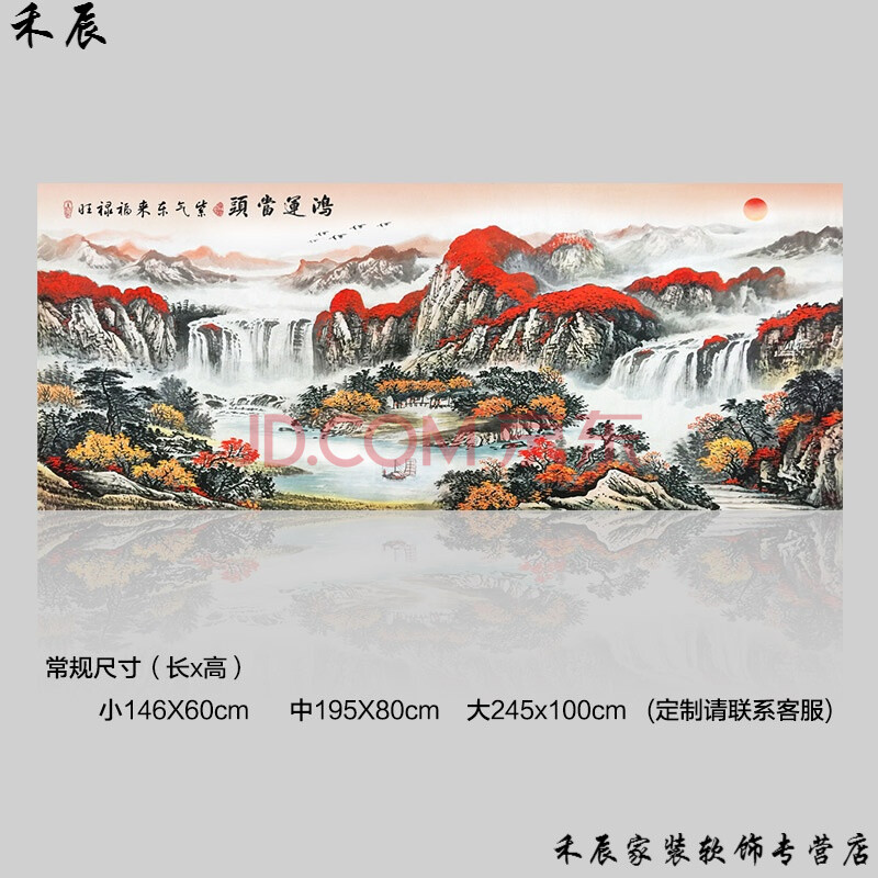 山水画客厅风景 墙画贴纸壁纸自粘墙纸贴画中式办公室