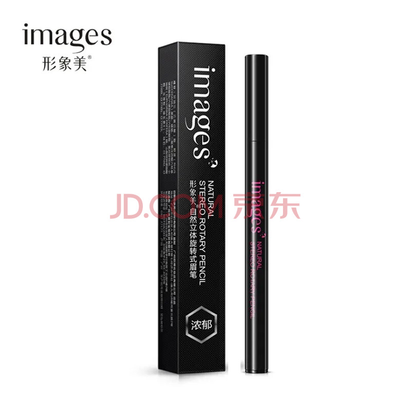 形象美立体旋转式眉笔2支 锁色防水防汗不晕染持不脱色 浓密彩妆 化妆笔 自然黑  2支装