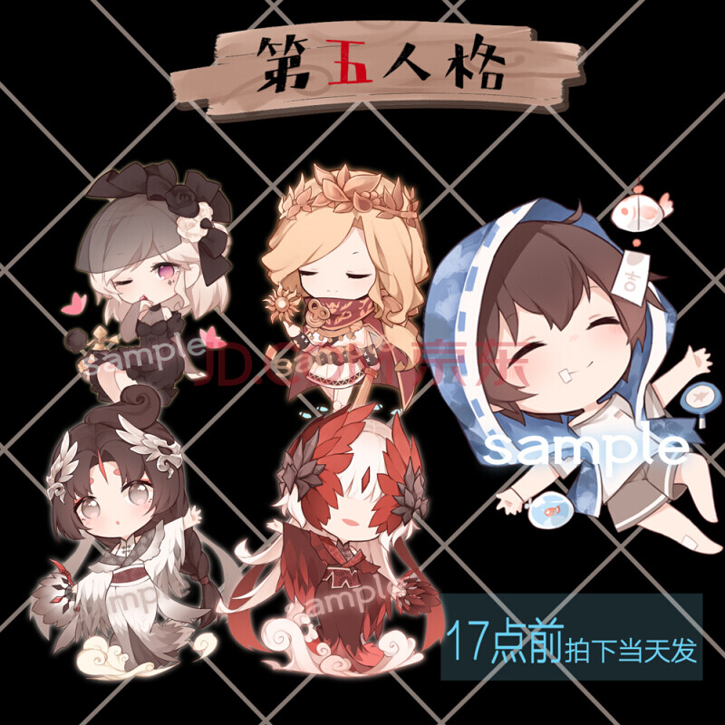 【忍家小铺】第五人格动漫周边钥匙扣园医蝶空约卡挂件挂饰 粉红色