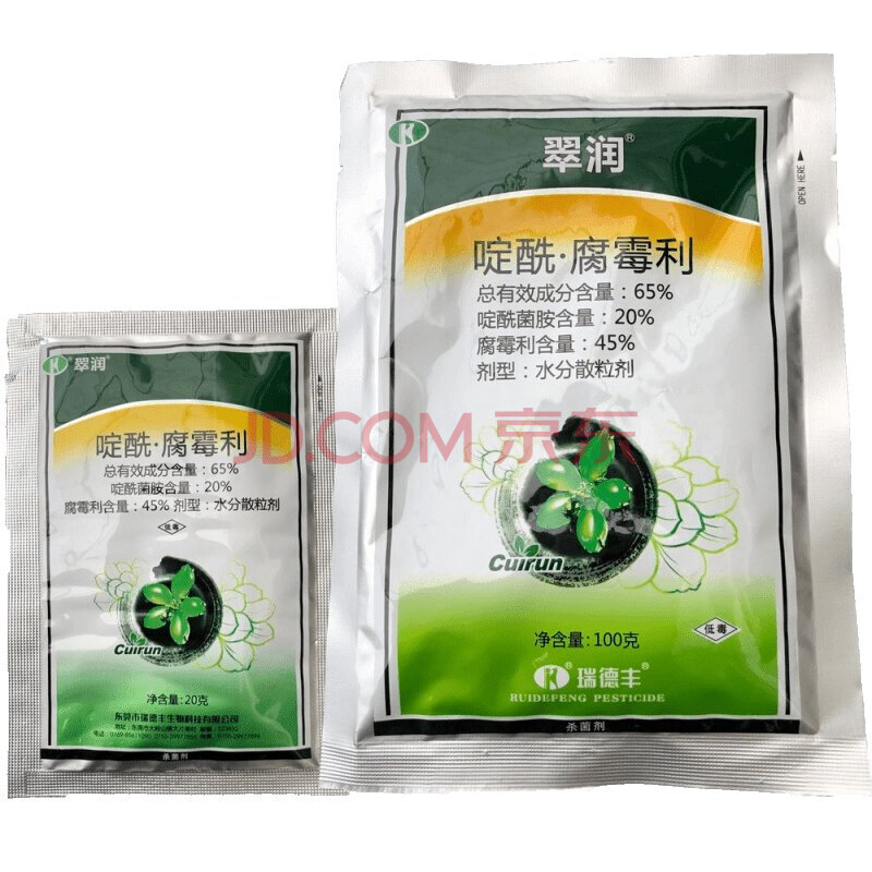 翠润 啶酰菌胺·腐霉利65%灰霉病剂农药 20g